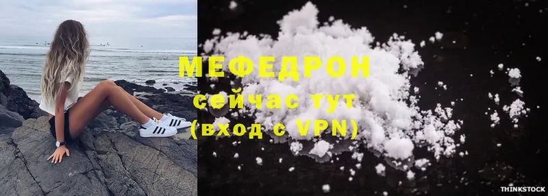 MEGA маркетплейс  Новое Девяткино  Мефедрон кристаллы 